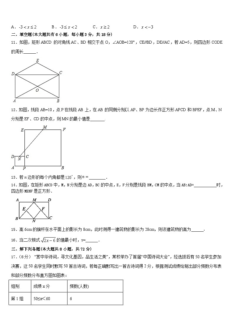 阿坝市重点中学2022-2023学年数学七年级第二学期期末教学质量检测试题含答案第3页