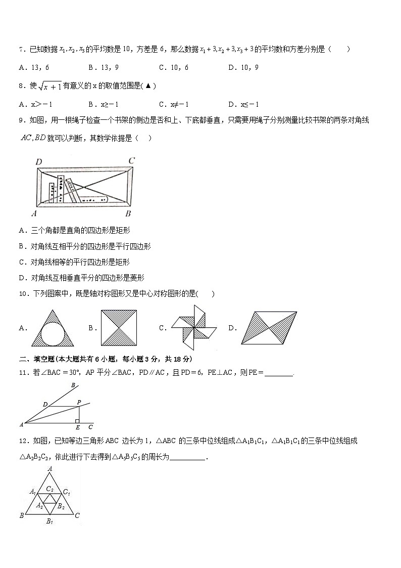 陕西省2022-2023学年七年级数学第二学期期末联考模拟试题含答案02