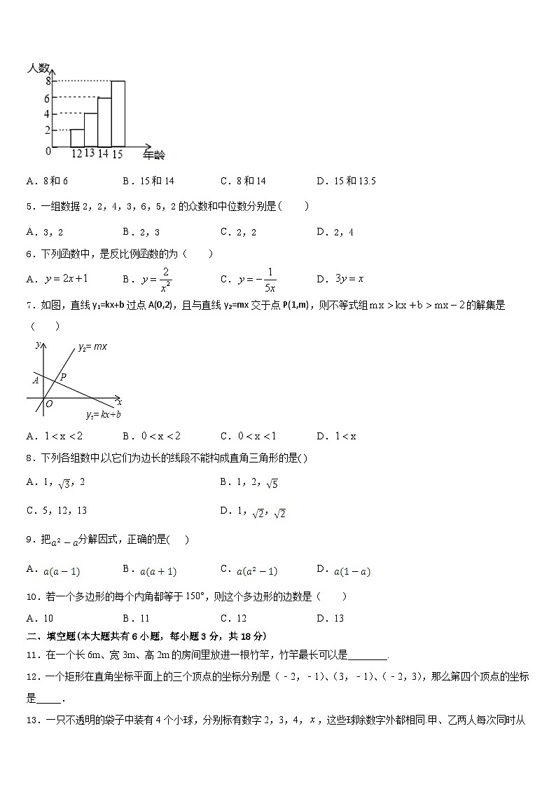 陕西省安工业大附属中学2022-2023学年数学七下期末教学质量检测模拟试题含答案02