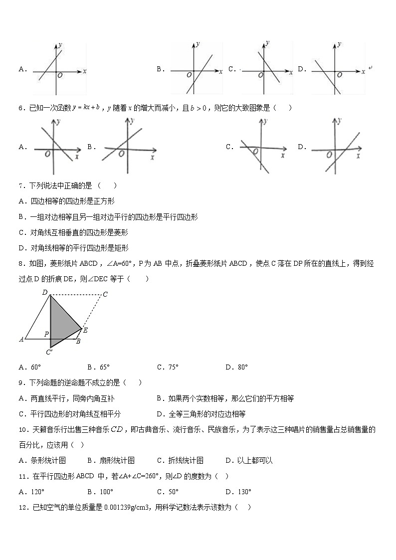 陕西省安康紫阳县联考2022-2023学年七下数学期末检测试题含答案02