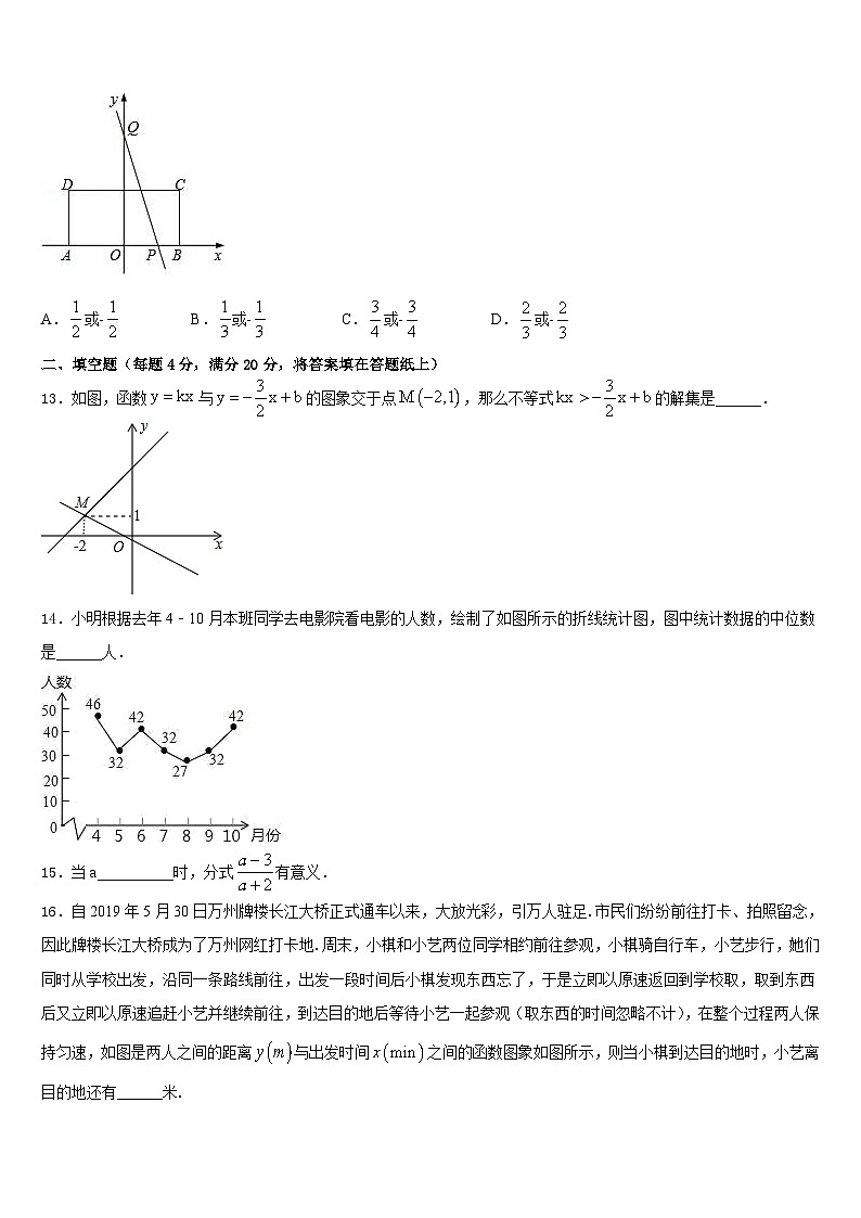 陕西省宝鸡市北崖中学2022-2023学年数学七下期末经典模拟试题含答案第3页