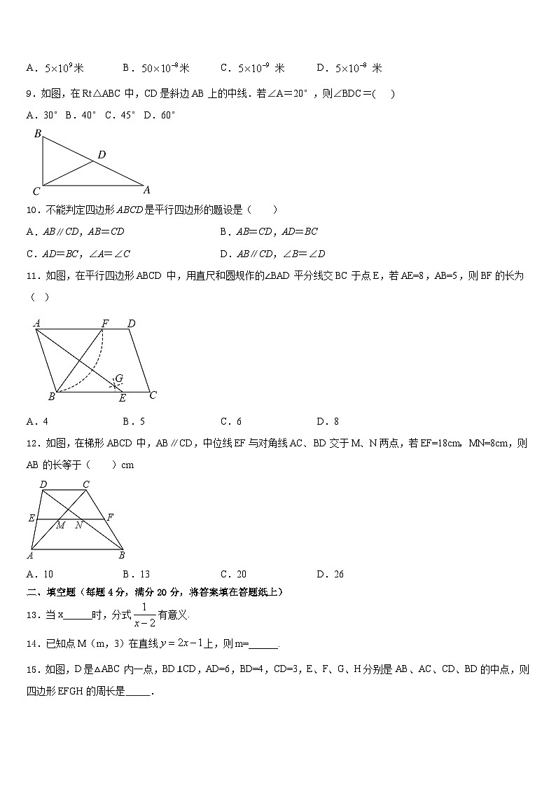 陕西省定边县联考2022-2023学年七年级数学第二学期期末调研模拟试题含答案02