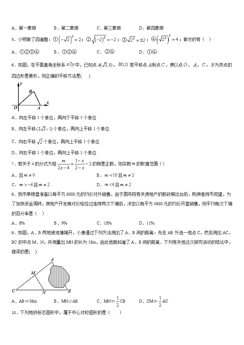 陕西省汉中南郑区五校联考2022-2023学年数学七下期末考试模拟试题含答案02