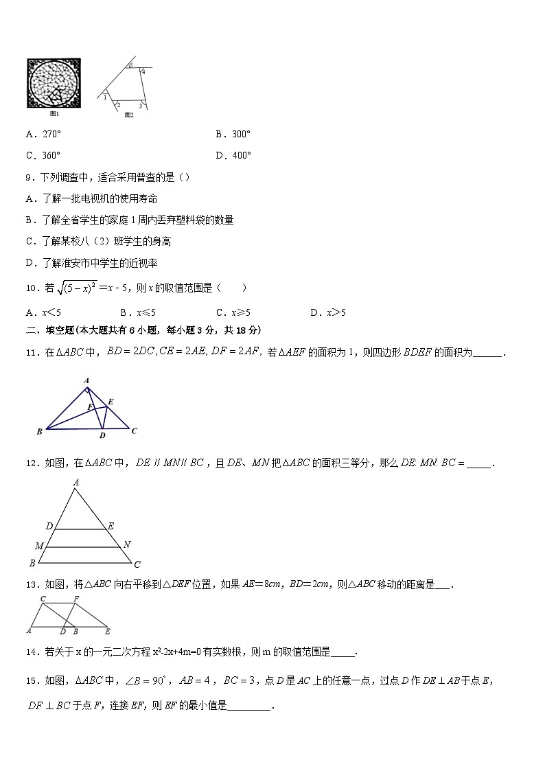 陕西省汉中学市实验中学2022-2023学年数学七下期末调研试题含答案第3页