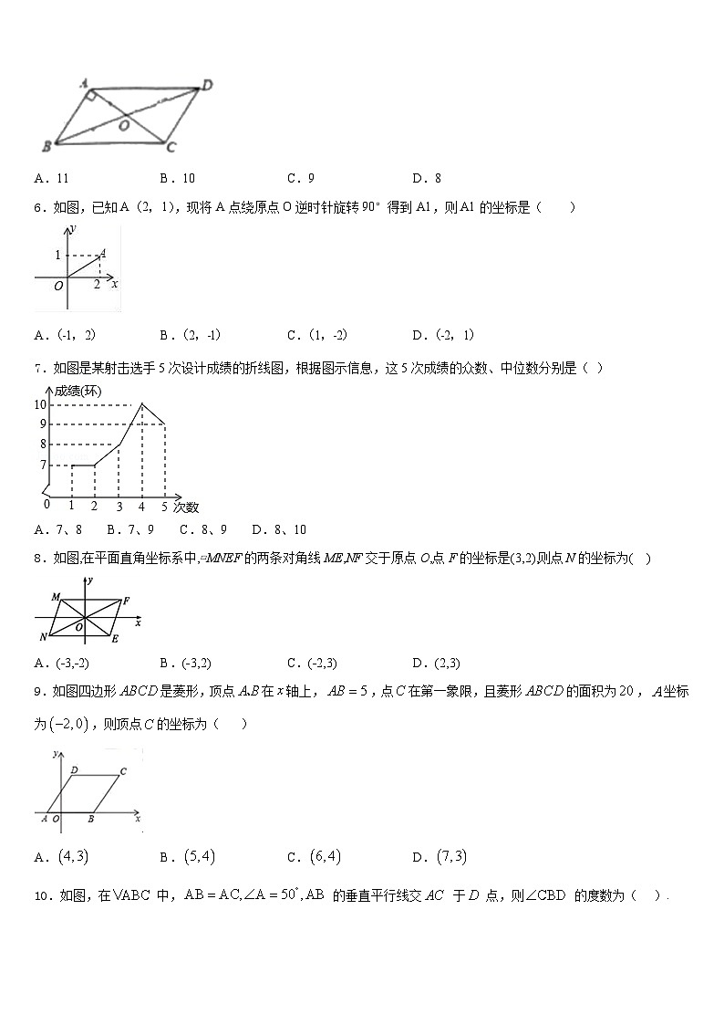 陕西省合阳县2022-2023学年七下数学期末联考试题含答案第2页