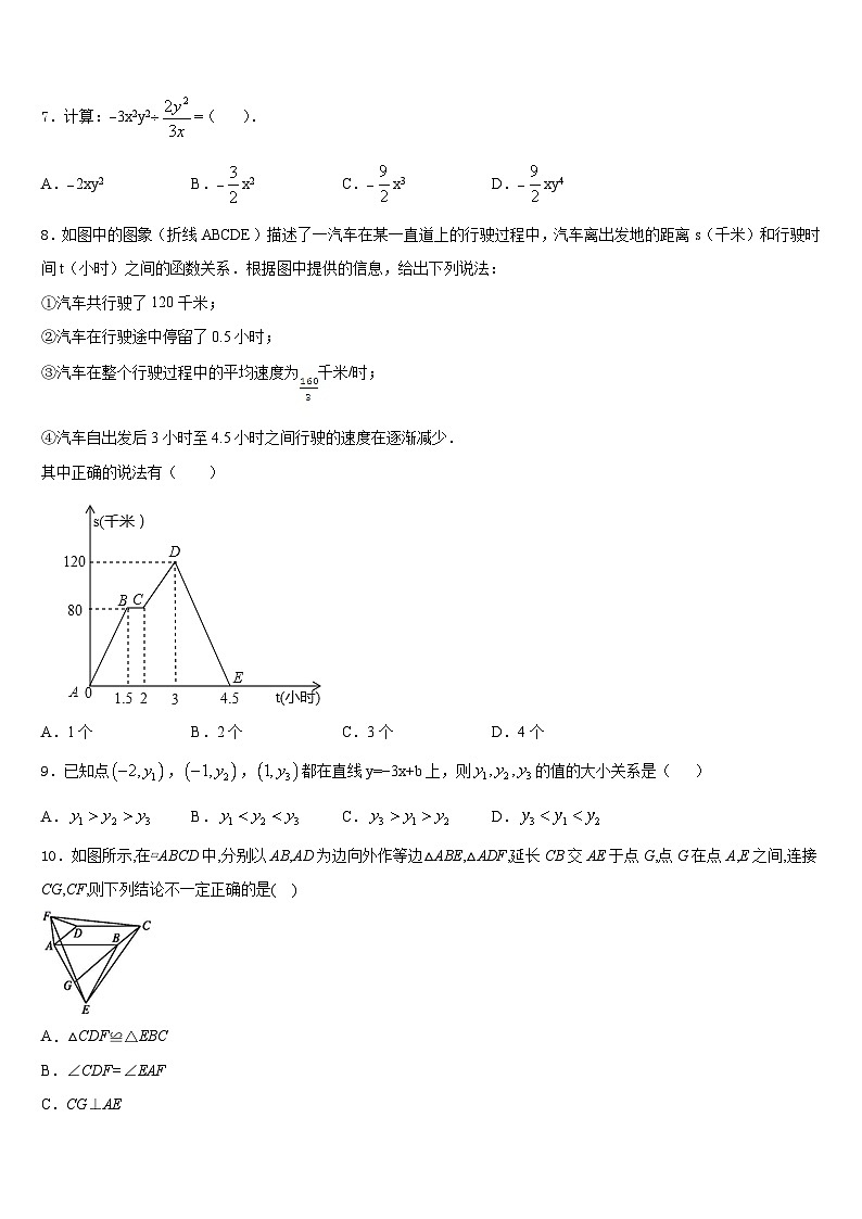 陕西省华阴市2022-2023学年数学七年级第二学期期末质量检测模拟试题含答案02