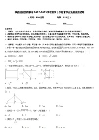 陕西省蓝田县联考2022-2023学年数学七下期末学业质量监测试题含答案