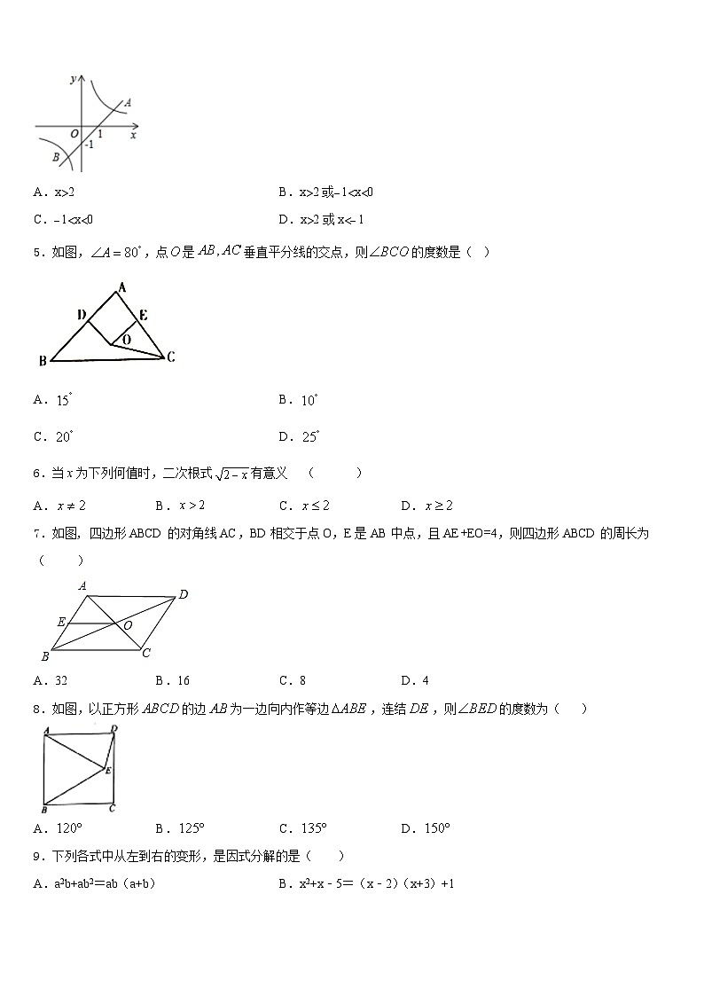 陕西省岐山县联考2022-2023学年数学七下期末综合测试试题含答案第2页
