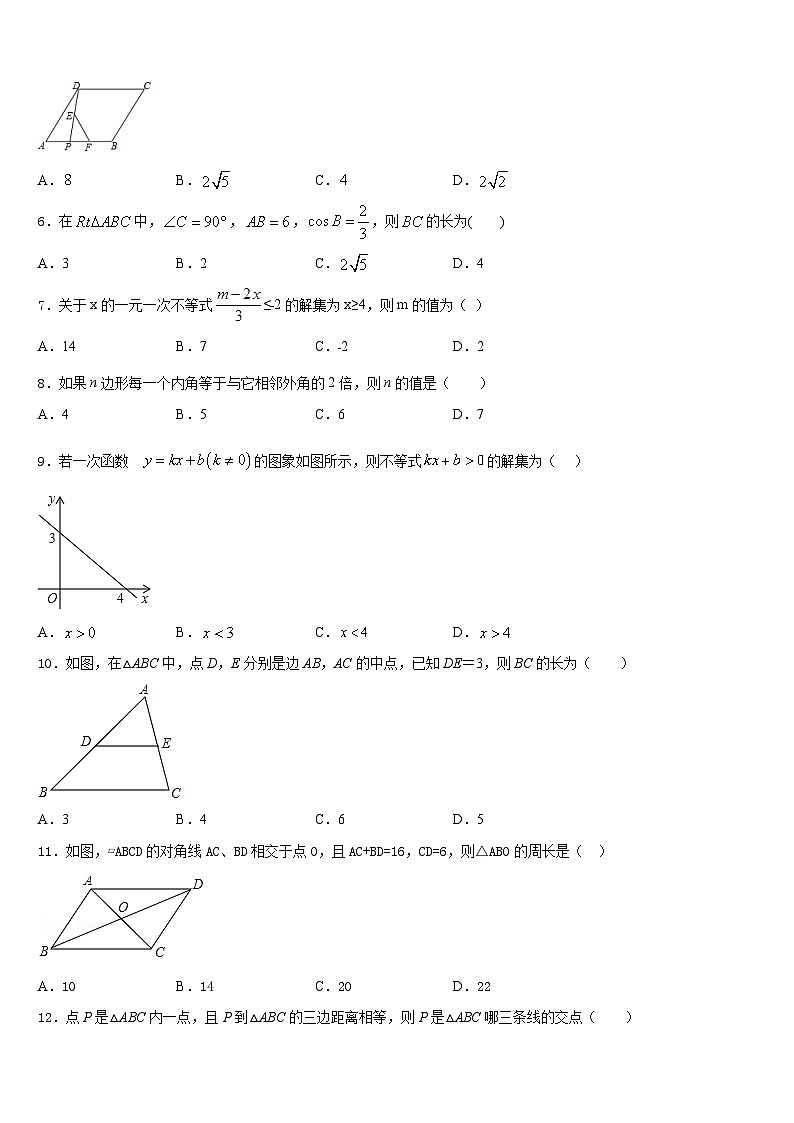 陕西省商洛市2022-2023学年七年级数学第二学期期末教学质量检测模拟试题含答案02