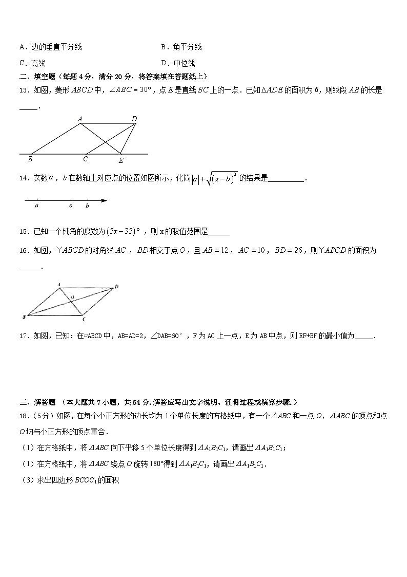 陕西省商洛市2022-2023学年七年级数学第二学期期末教学质量检测模拟试题含答案03