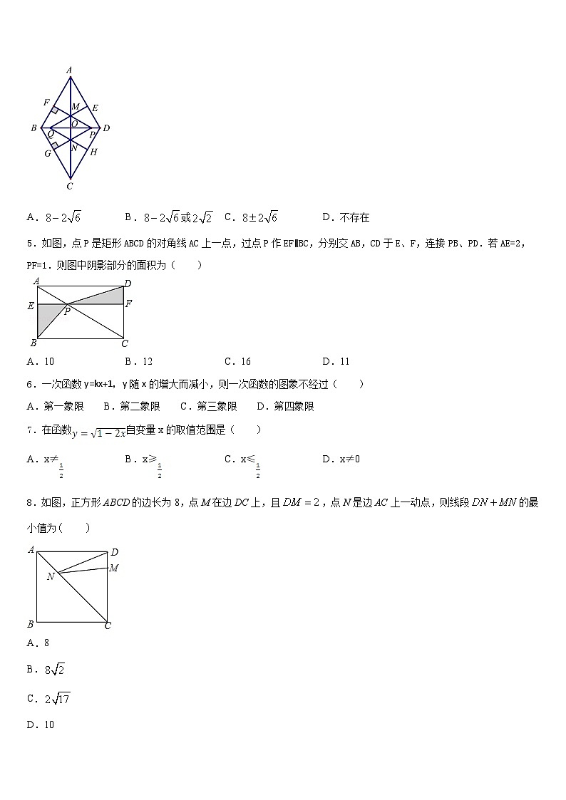 陕西省渭南市韩城市2022-2023学年七下数学期末达标检测模拟试题含答案第2页