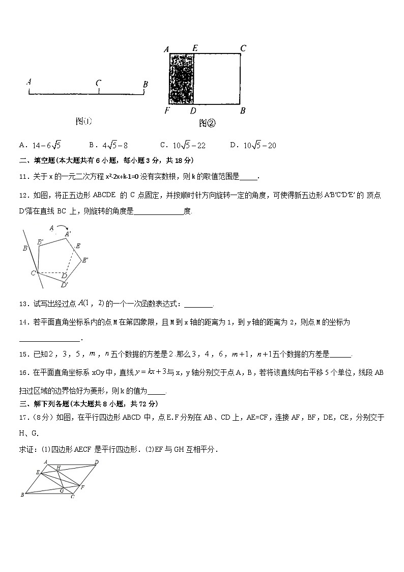 陕西省西安大学区六校联考2022-2023学年七年级数学第二学期期末教学质量检测试题含答案第3页