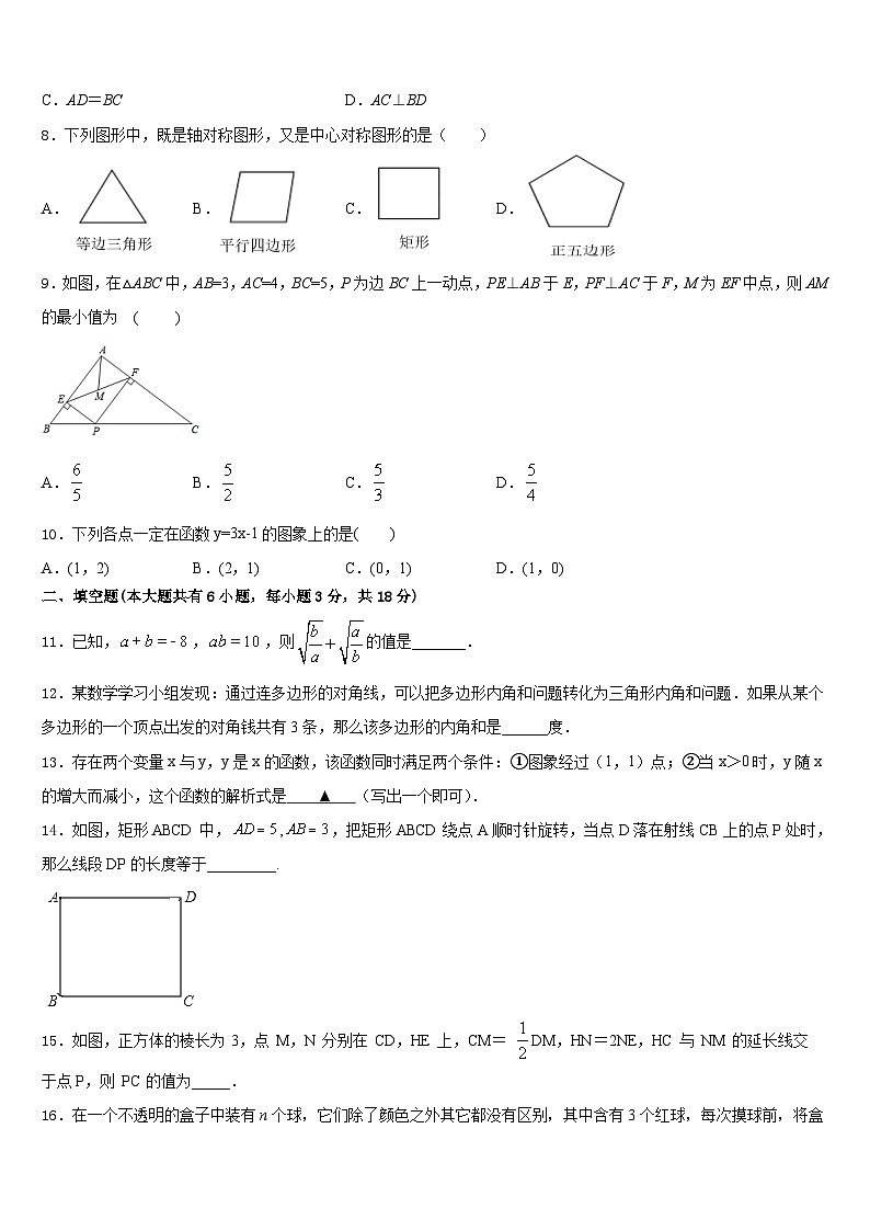 陕西省西安交大附中2022-2023学年数学七年级第二学期期末预测试题含答案03