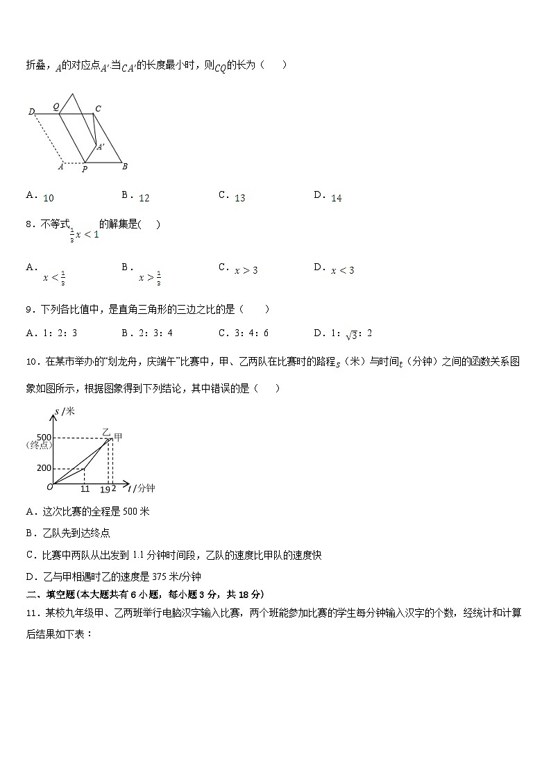 陕西省西安交通大附中2022-2023学年数学七年级第二学期期末经典试题含答案02