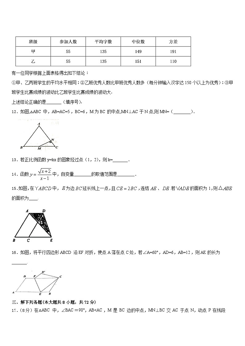 陕西省西安交通大附中2022-2023学年数学七年级第二学期期末经典试题含答案03