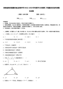 陕西省西安临潼区骊山初级中学2022-2023学年数学七年级第二学期期末质量检测模拟试题含答案