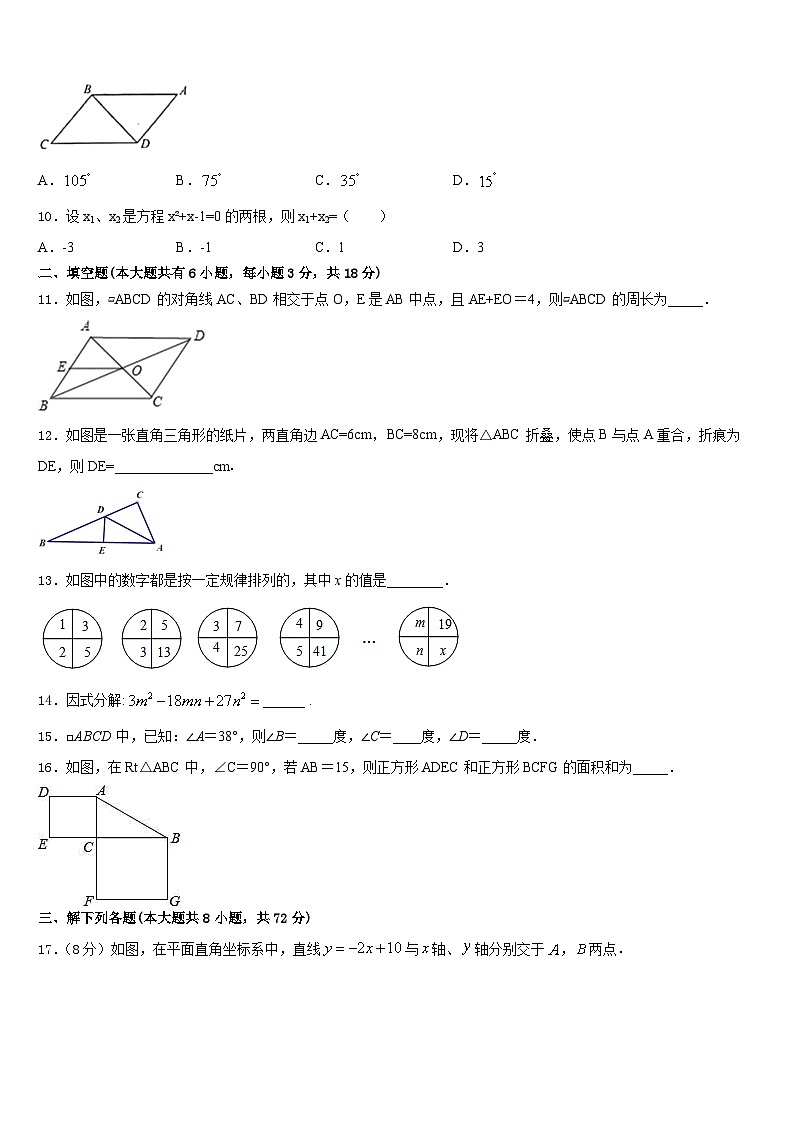陕西省西安市爱知初级中学2022-2023学年七下数学期末教学质量检测模拟试题含答案03