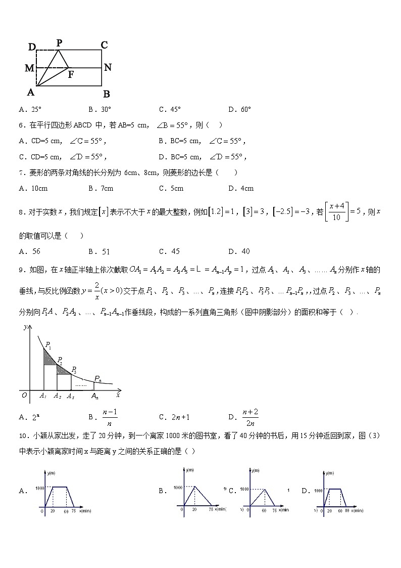 陕西省西安市碑林区西北工大附中2022-2023学年七下数学期末考试试题含答案02