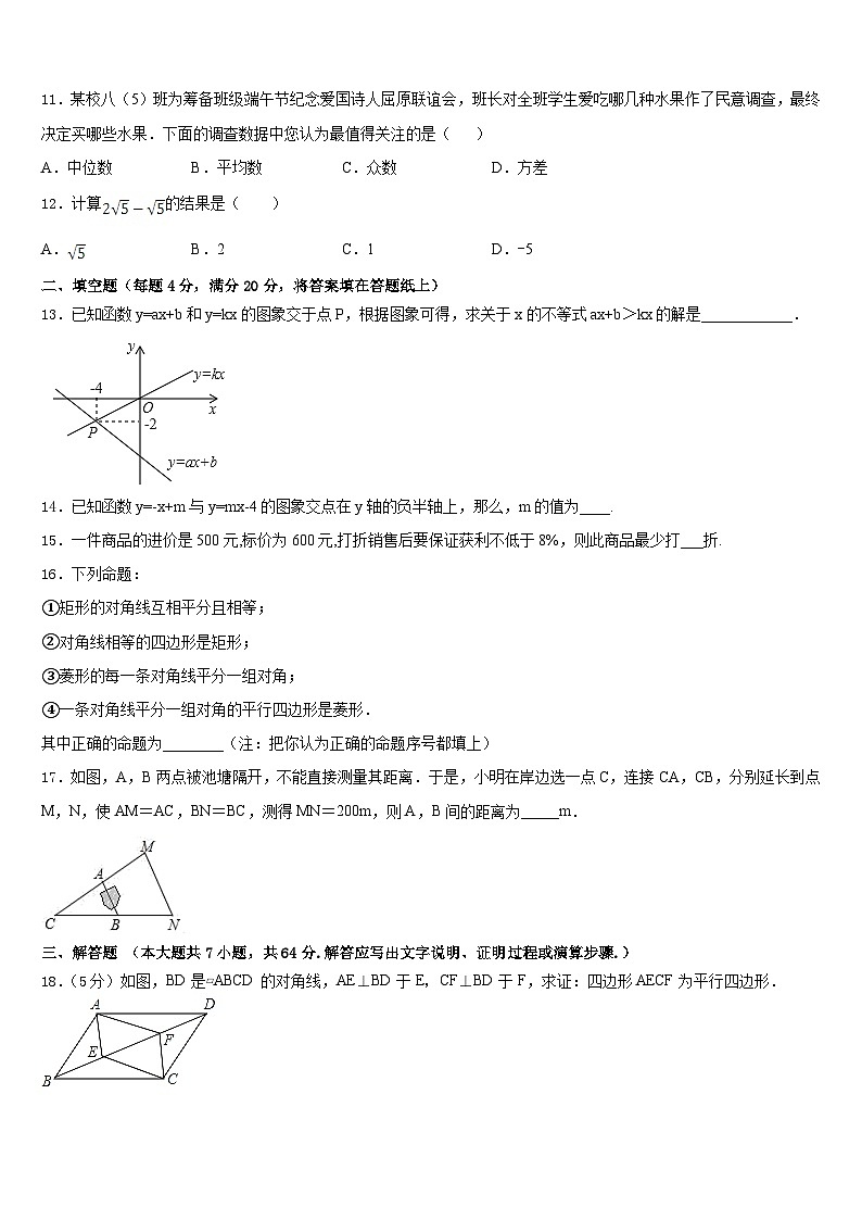 陕西省西安市碑林区西北工大附中2022-2023学年七下数学期末考试试题含答案03