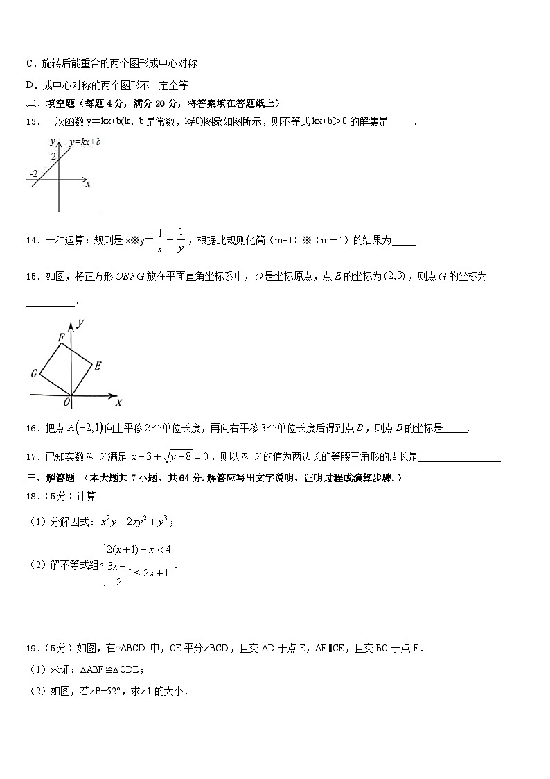 陕西省西安市碑林区西北工业大附属中学2022-2023学年数学七年级第二学期期末达标测试试题含答案03