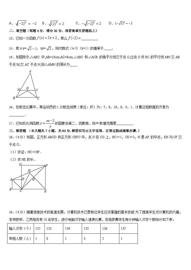 陕西省西安市东仪中学2022-2023学年七年级数学第二学期期末检测试题含答案03