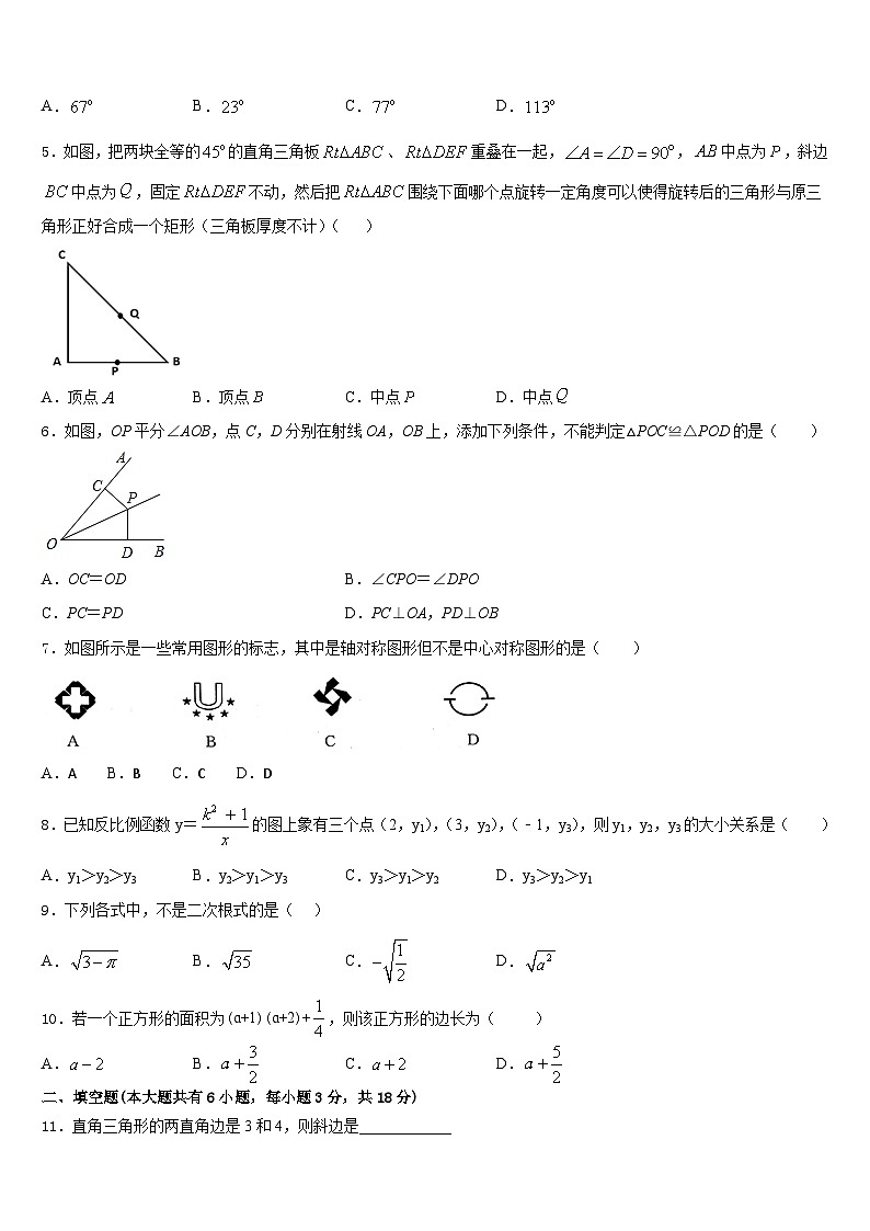 陕西省西安市工大附中2022-2023学年七下数学期末质量跟踪监视试题含答案02