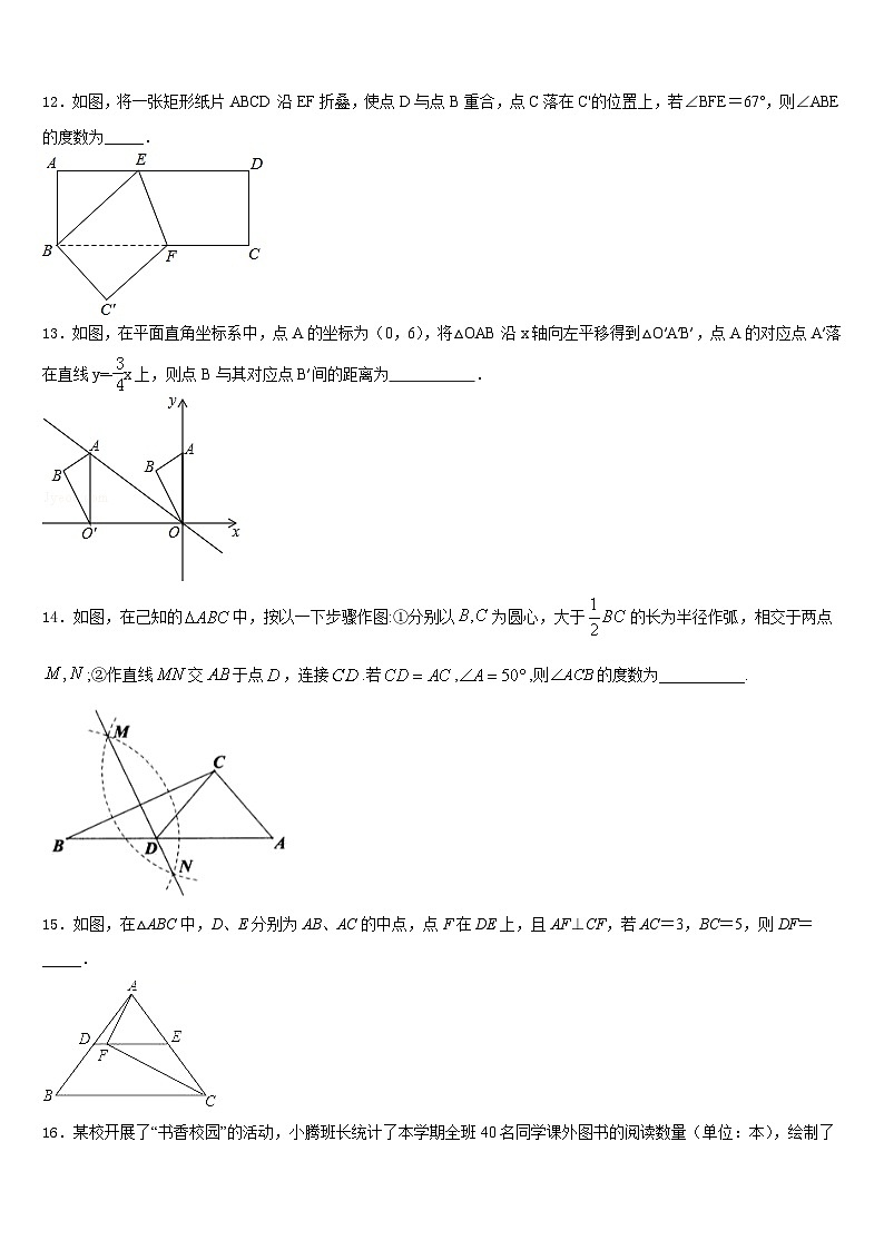 陕西省西安市工大附中2022-2023学年七下数学期末质量跟踪监视试题含答案03