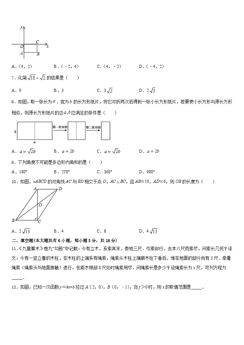 陕西省西安市师大附中2022-2023学年七下数学期末达标测试试题含答案02