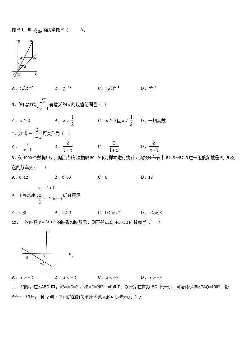 陕西省西安市师大附中2022-2023学年七下数学期末复习检测模拟试题含答案02