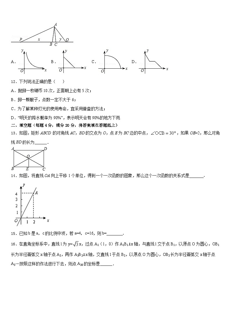 陕西省西安市师大附中2022-2023学年七下数学期末复习检测模拟试题含答案03