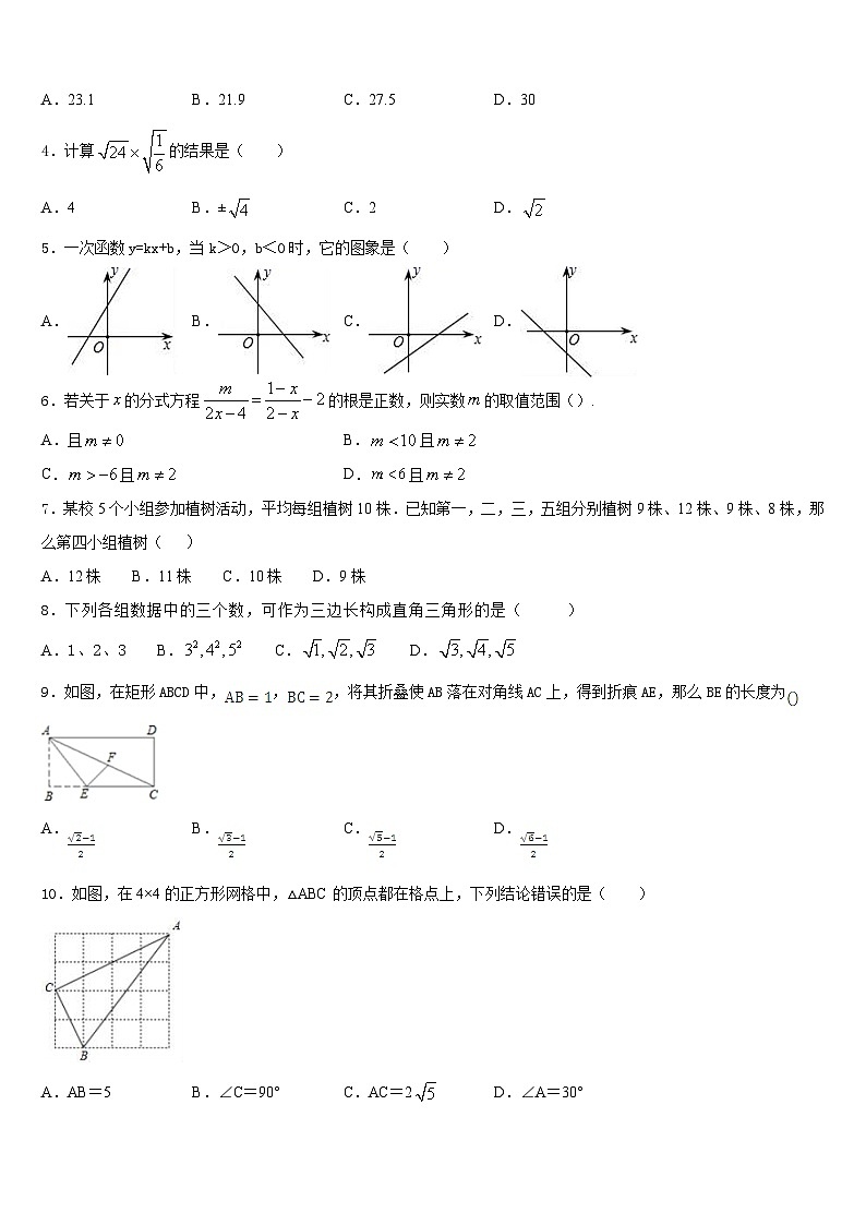 陕西省西安尊德中学2022-2023学年数学七下期末调研试题含答案02