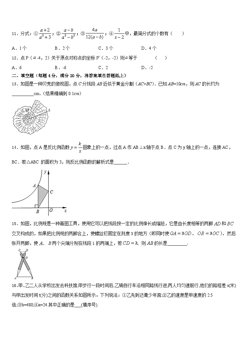 陕西省西安尊德中学2022-2023学年数学七下期末调研试题含答案03