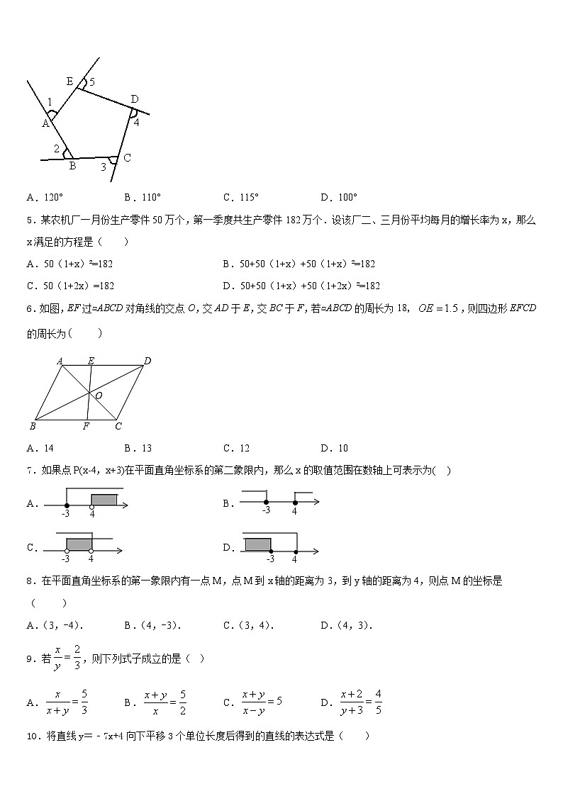 陕西省西北工业大附属中学2022-2023学年七年级数学第二学期期末质量跟踪监视模拟试题含答案02