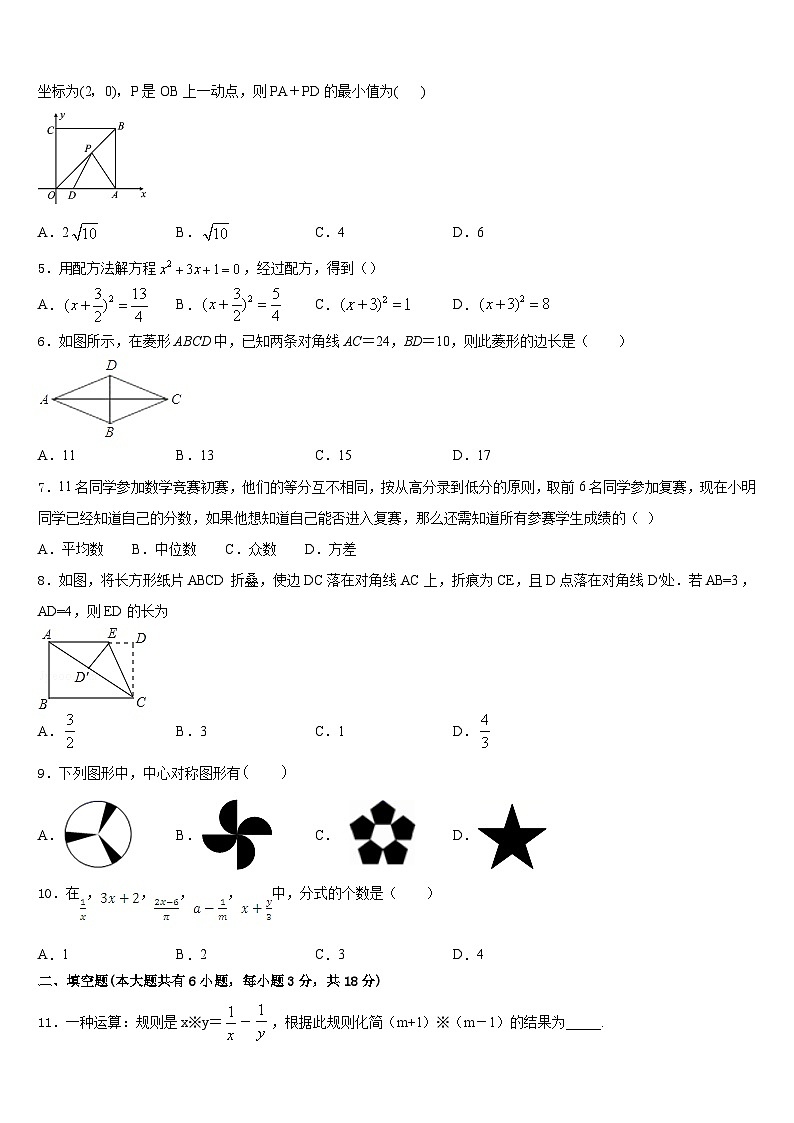 陕西省西北工业大咸阳启迪中学2022-2023学年数学七下期末综合测试模拟试题含答案第2页