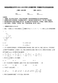 陕西省咸阳百灵中学2022-2023学年七年级数学第二学期期末学业质量监测试题含答案