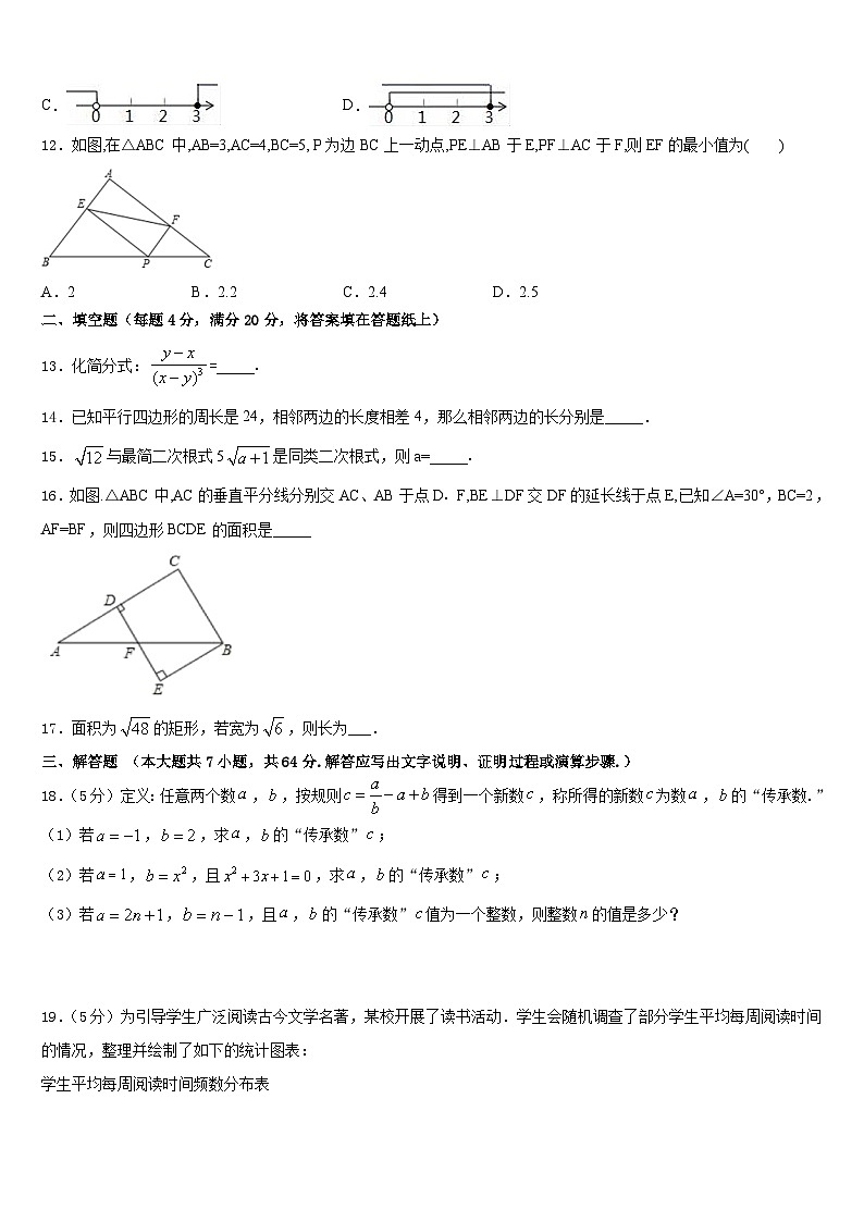 陕西省咸阳市2022-2023学年七下数学期末调研模拟试题含答案03