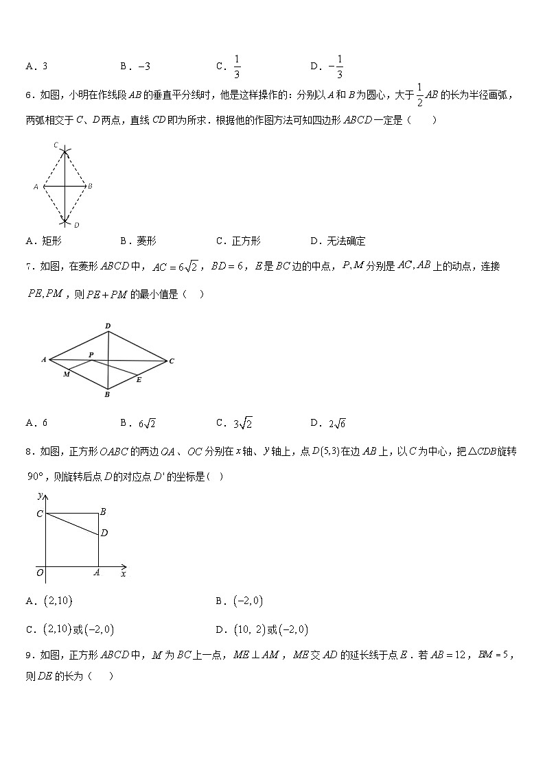 陕西省咸阳市百灵中学2022-2023学年数学七下期末联考试题含答案第2页