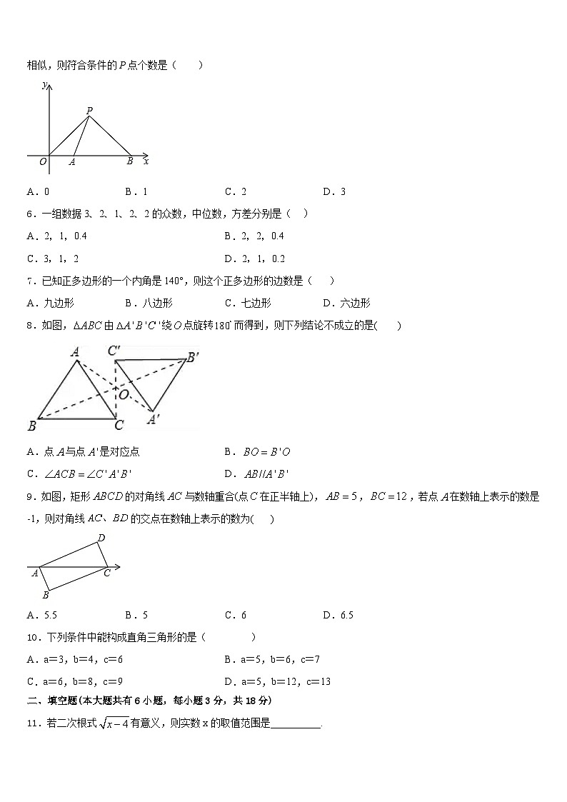 陕西省咸阳市名校2022-2023学年七年级数学第二学期期末联考模拟试题含答案02