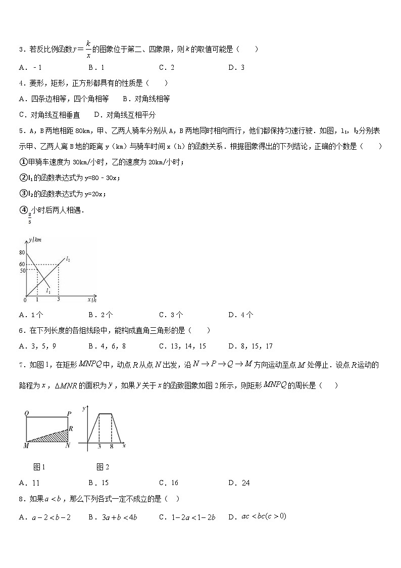 陕西省咸阳市秦都区2022-2023学年七下数学期末学业质量监测试题含答案02