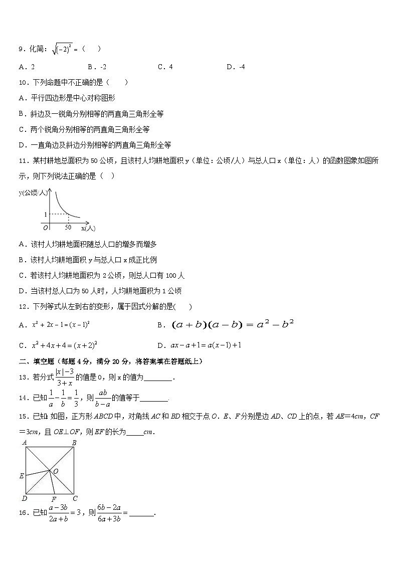 陕西省咸阳市秦都区2022-2023学年七下数学期末学业质量监测试题含答案03