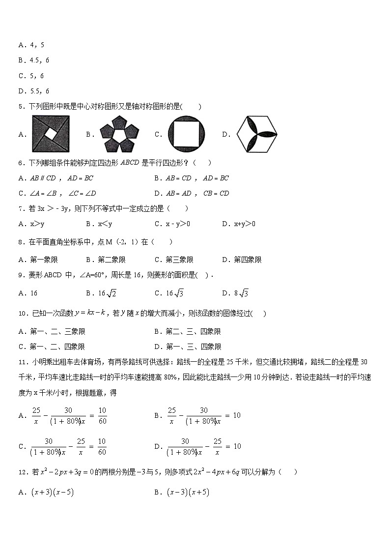 陕西省榆林市榆阳区2022-2023学年七年级数学第二学期期末综合测试试题含答案02
