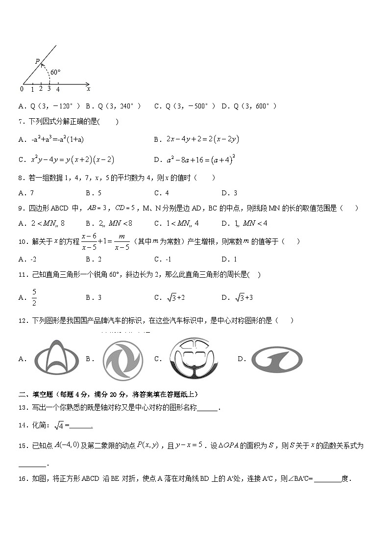 陕西省咸阳市秦都区2022-2023学年数学七年级第二学期期末经典模拟试题含答案02
