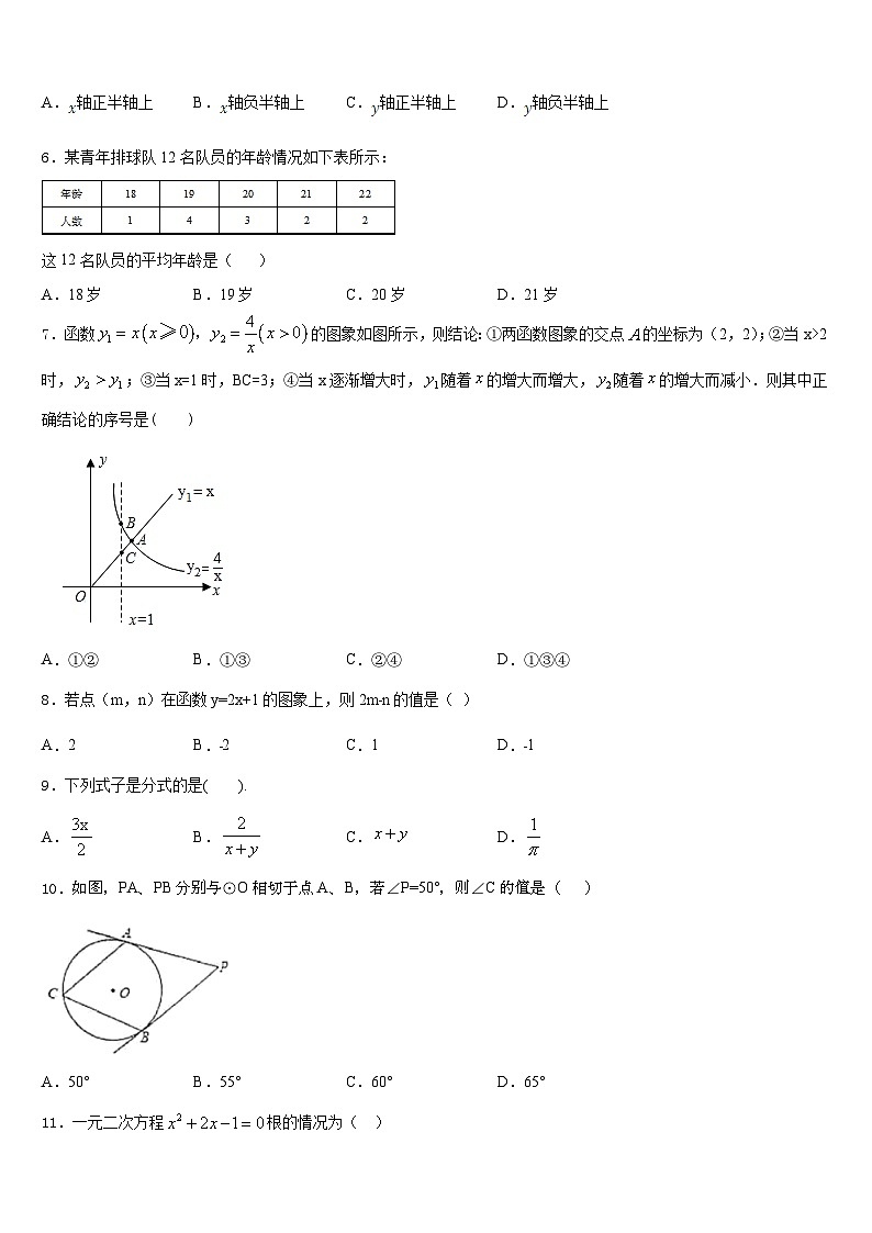 陕西省咸阳市秦都区咸阳市实验中学2022-2023学年七下数学期末教学质量检测试题含答案02