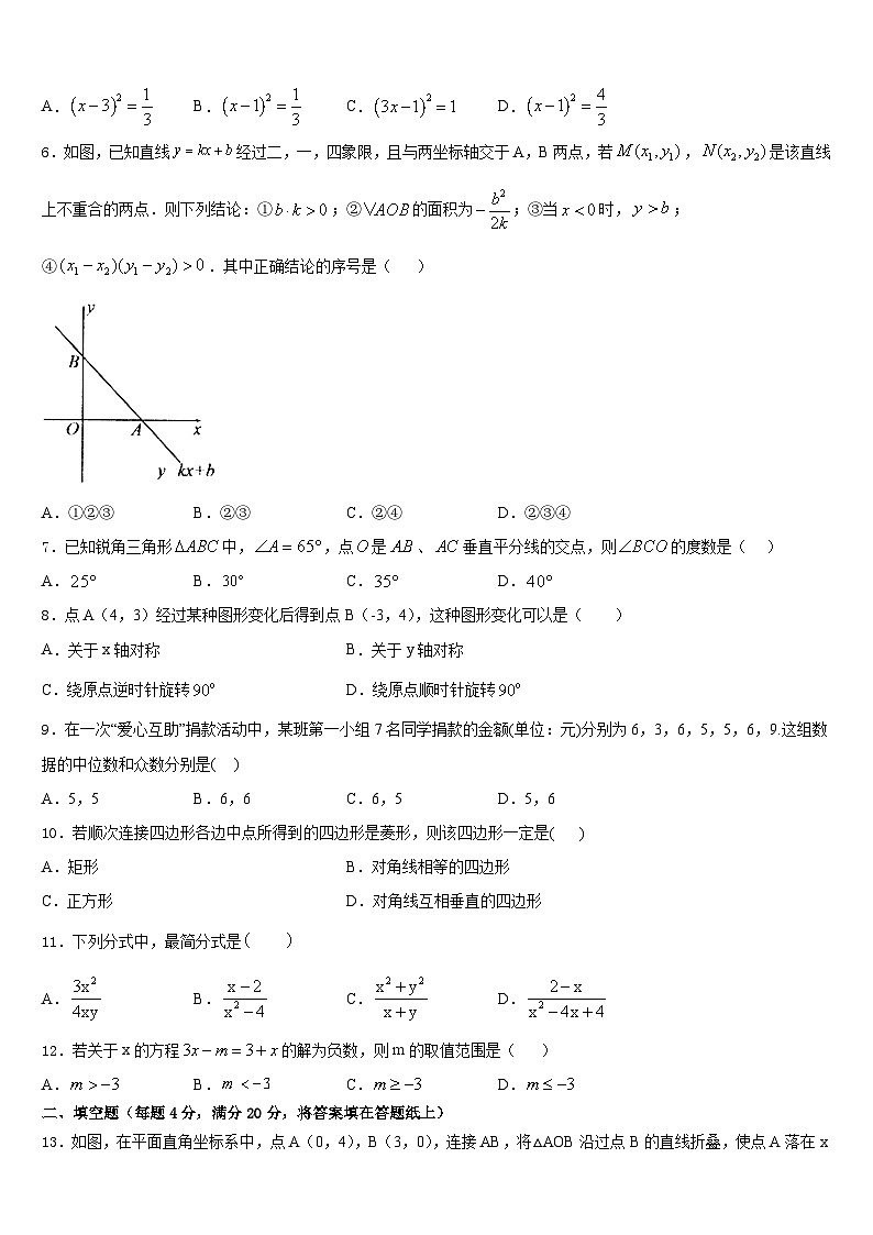 陕西省咸阳市秦岭中学2022-2023学年七下数学期末调研试题含答案02