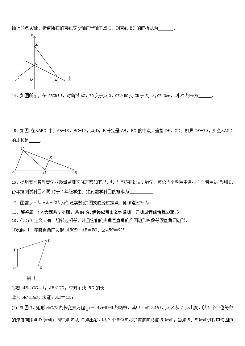陕西省咸阳市秦岭中学2022-2023学年七下数学期末调研试题含答案03