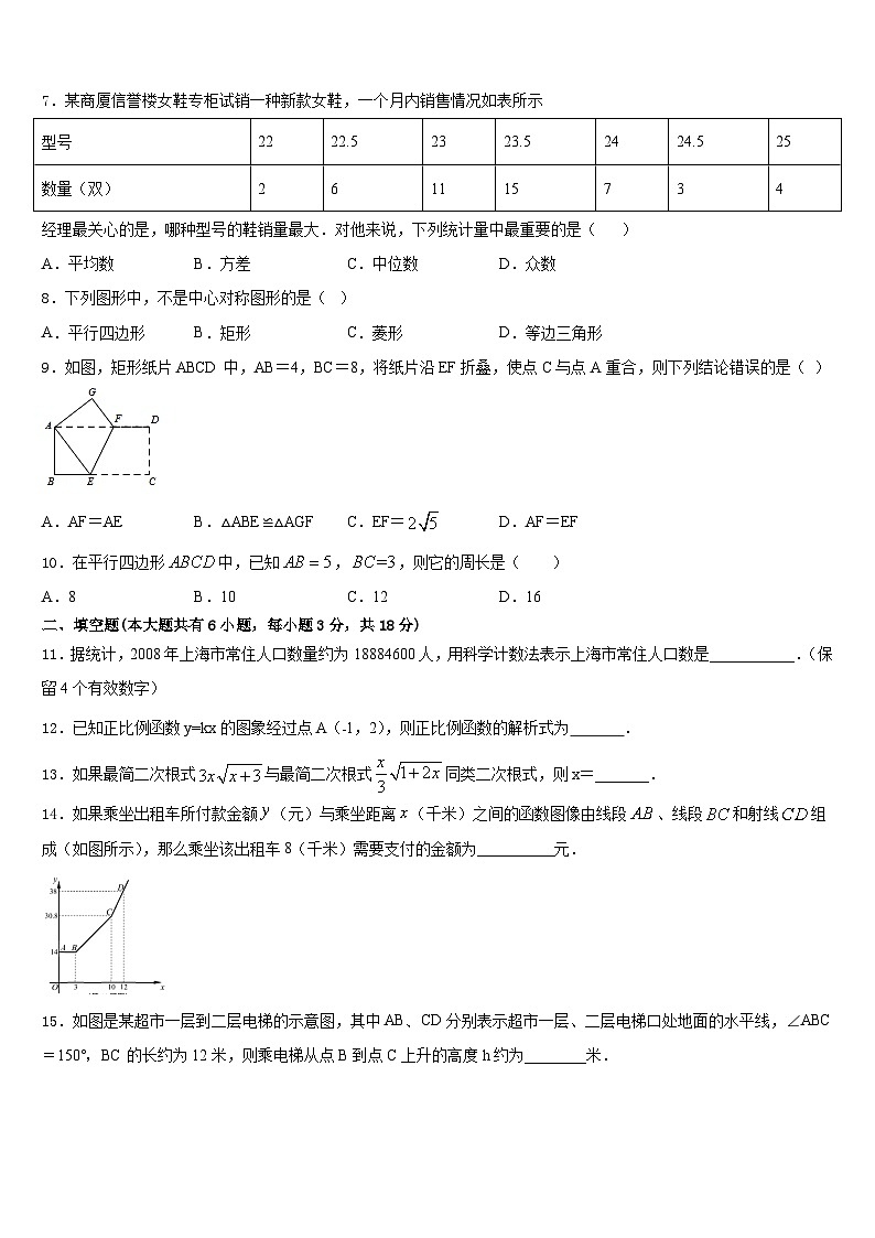 陕西省延安市2022-2023学年数学七下期末复习检测模拟试题含答案第2页
