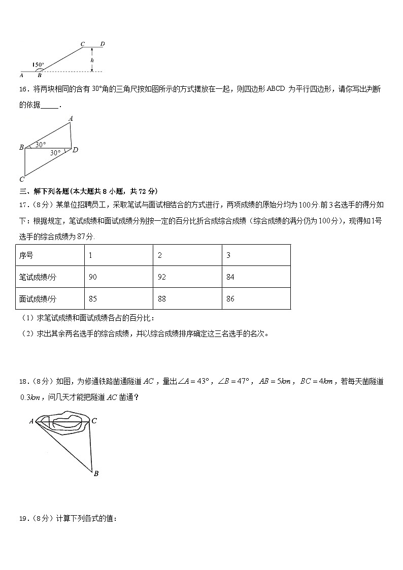 陕西省延安市2022-2023学年数学七下期末复习检测模拟试题含答案第3页