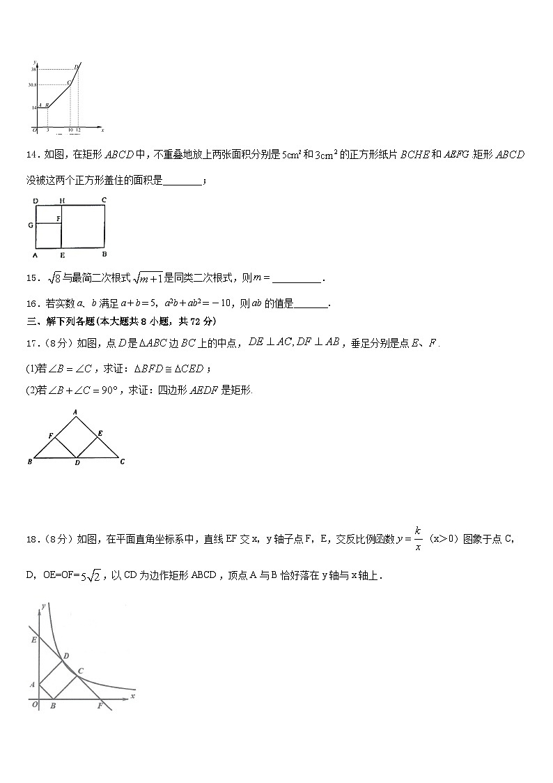 陕西省咸阳市秦岭中学2022-2023学年七年级数学第二学期期末检测试题含答案03