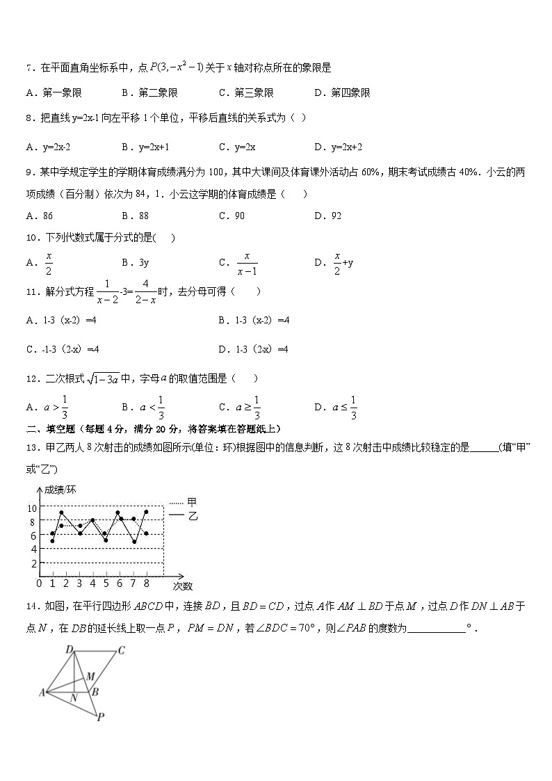 长治市重点中学2022-2023学年七下数学期末质量检测模拟试题含答案02