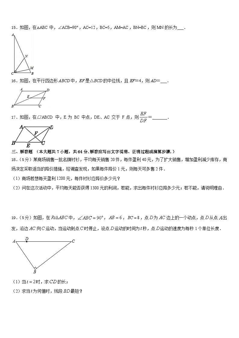 长治市重点中学2022-2023学年七下数学期末质量检测模拟试题含答案03